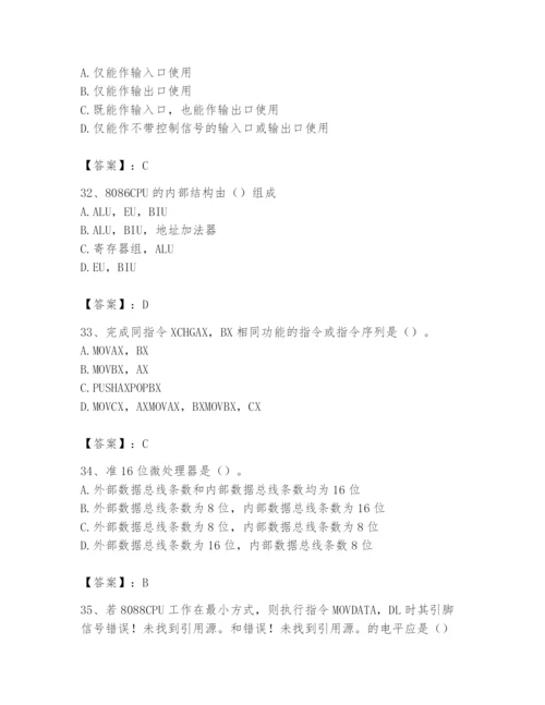 2024年国家电网招聘之自动控制类题库及参考答案1套.docx