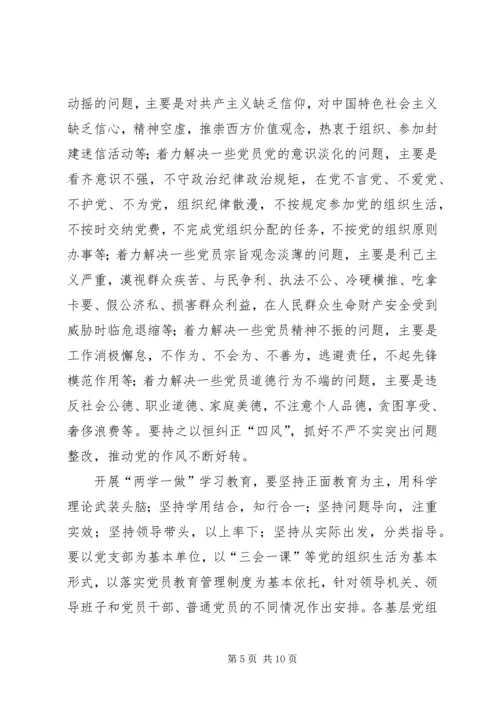 浅谈党员如何做好“两学一做”学习教育 (5).docx