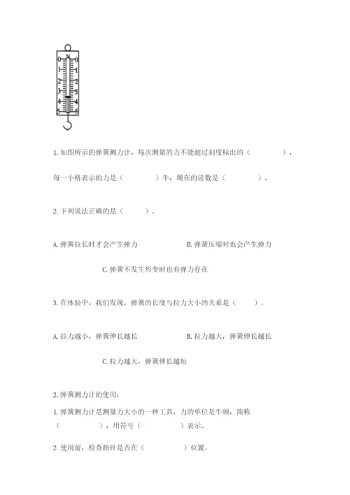 教科版四年级上册科学第三单元 运动和力 测试卷加答案.docx