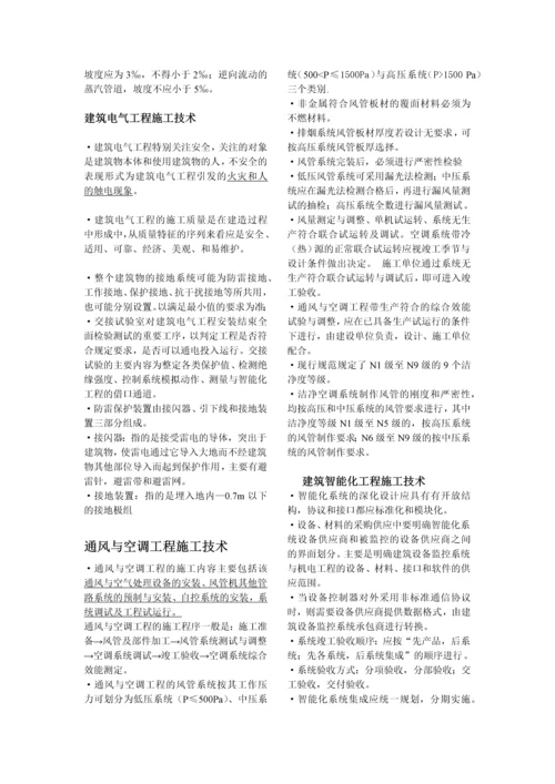二级建造师机电实务冲刺重点.docx