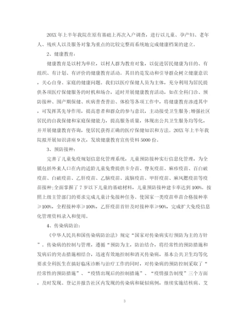 精编之卫生院年度工作计划范文.docx