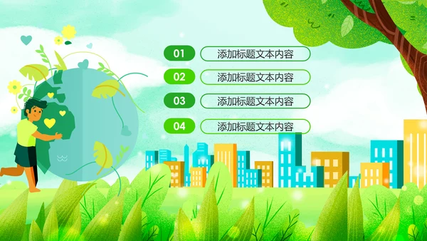 绿色节能减排垃圾分类主题班会公开课PPT模板