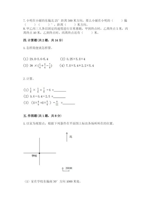 人教版六年级上册数学期中测试卷精品（能力提升）.docx