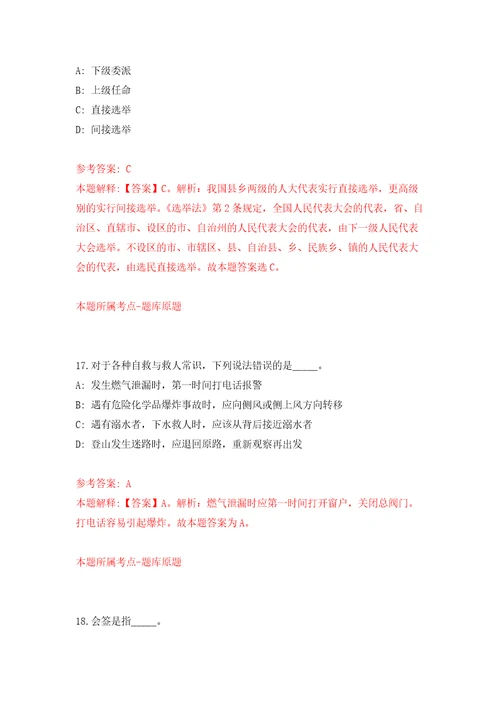 云南昆明市呈贡区民政局城镇公益性岗位招考聘用押题训练卷第5卷