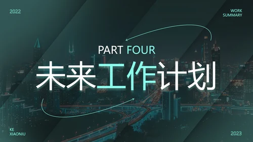 高级渐变弥散工作年终总结PPT模板