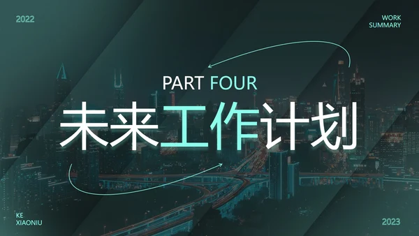 高级渐变弥散工作年终总结PPT模板
