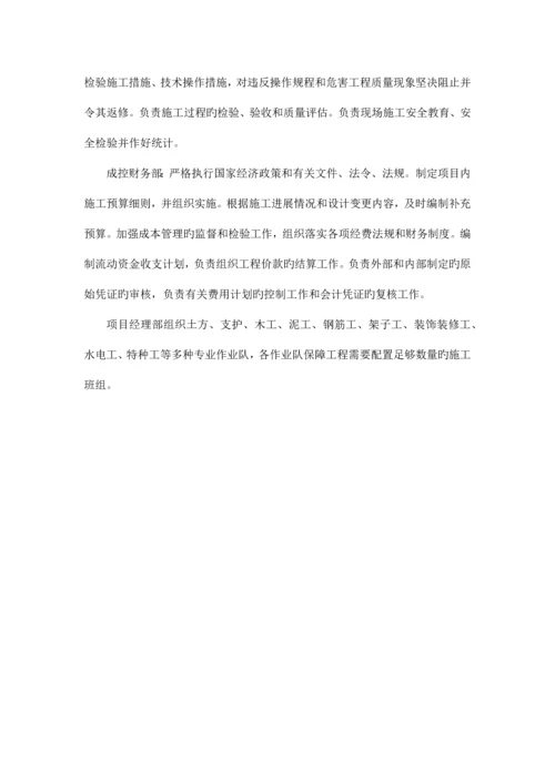 图书馆拱桥施工组织设计概述.docx