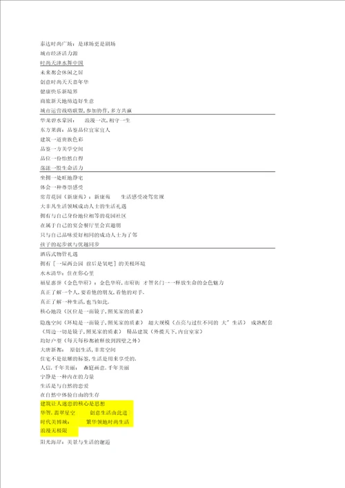 钢筋搭接焊技术交底