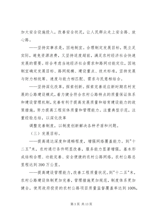 省局十二五规划的指导意见 (2).docx