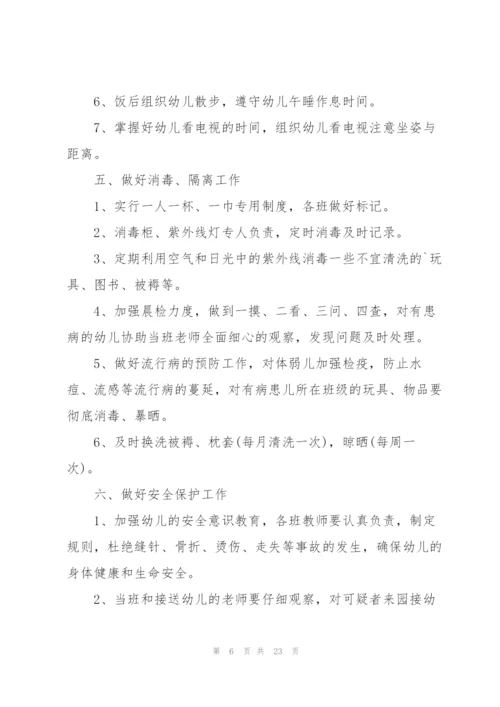 家庭签约医生团队长的个人工作计划6篇.docx