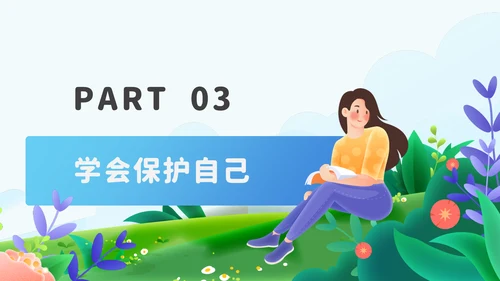 青春期心理健康青少年教育通用PPT模板