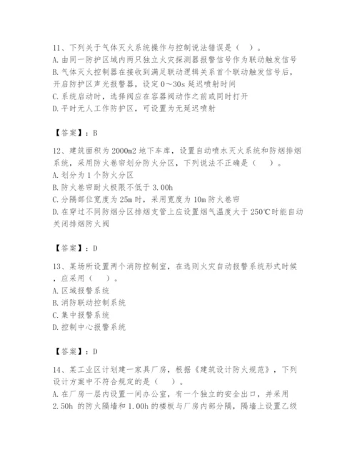 注册消防工程师之消防安全技术实务题库及参考答案【典型题】.docx