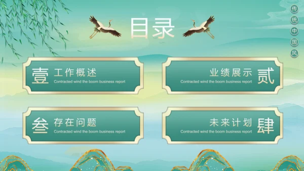 春天绿意春色国潮风通用PPT模板