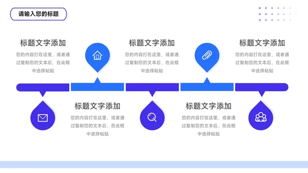 紫色插画简洁部门工作汇报PPT模板