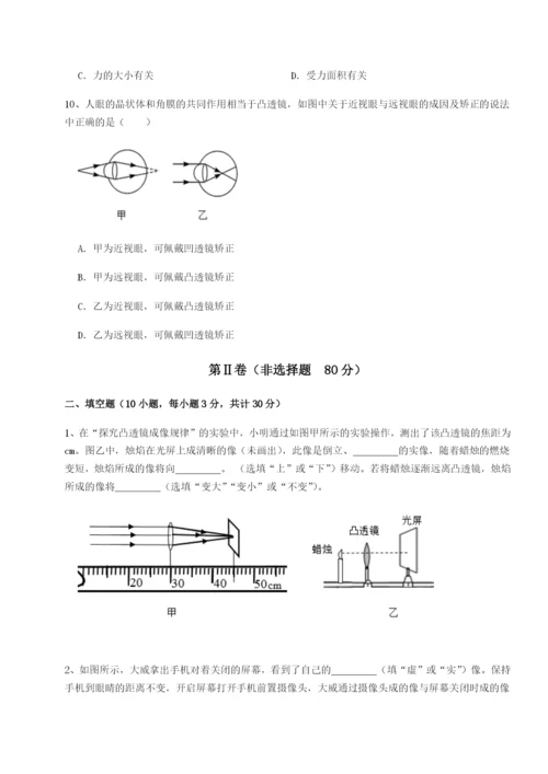 基础强化广西钦州市第一中学物理八年级下册期末考试定向练习试卷（附答案详解）.docx