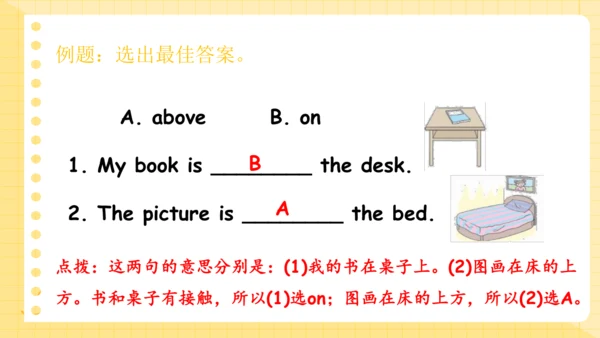Unit 5 There is a big bed 复习课件（词组+句型+语音+语法+写作指导）