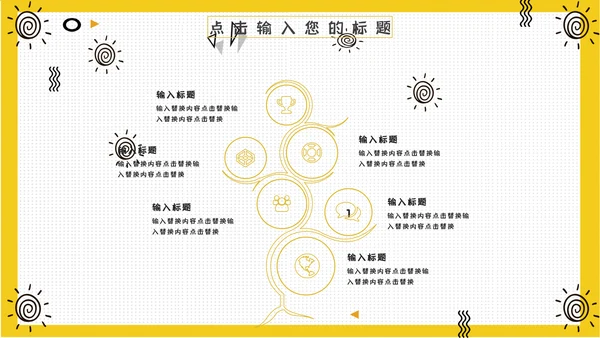 世界减肥胖日通用PPT模板