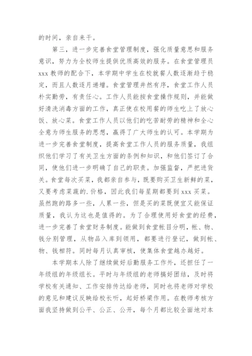 学校后勤工作总结.docx