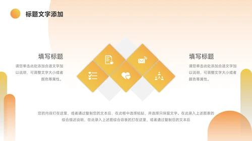 橙色实用创意企业介绍手册PPT模板