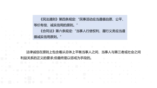 八年级上册语文第二单元综合性学习  人无信不立 课件