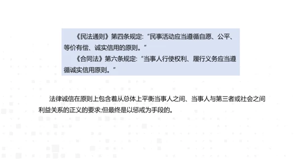 八年级上册语文第二单元综合性学习  人无信不立 课件