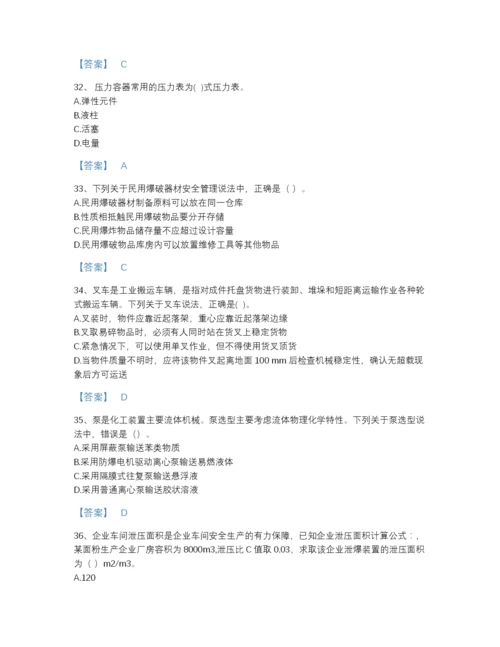 2022年云南省中级注册安全工程师之安全生产技术基础模考题库A4版.docx
