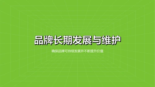 绿色简约风教育培训行业品牌提案PPT模板