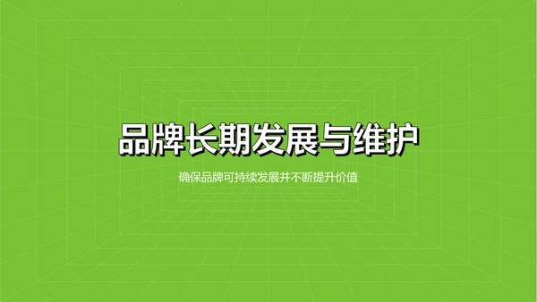 绿色简约风教育培训行业品牌提案PPT模板
