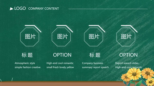 老师谢谢您感恩教师节动态PPT模板
