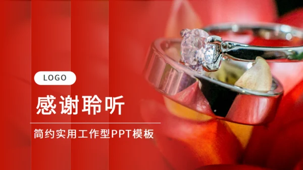 新年礼物情侣对戒通用PPT模板