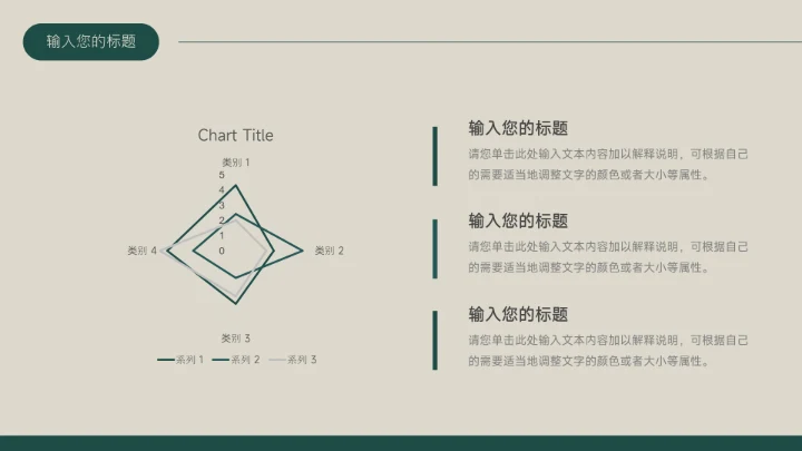 绿色复古杂志风服装品牌秋季新品介绍PPT模板
