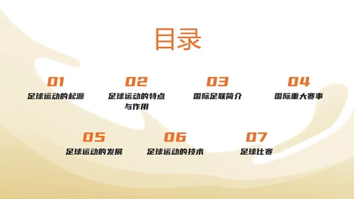 蓝色插画卡通足球基础知识说课PPT课件