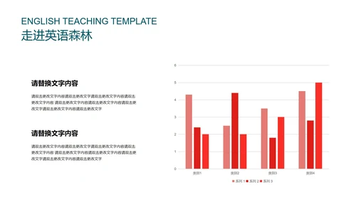 粉红色插画风英语教学PPT模板