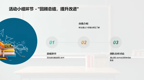 砥砺前行的新起点