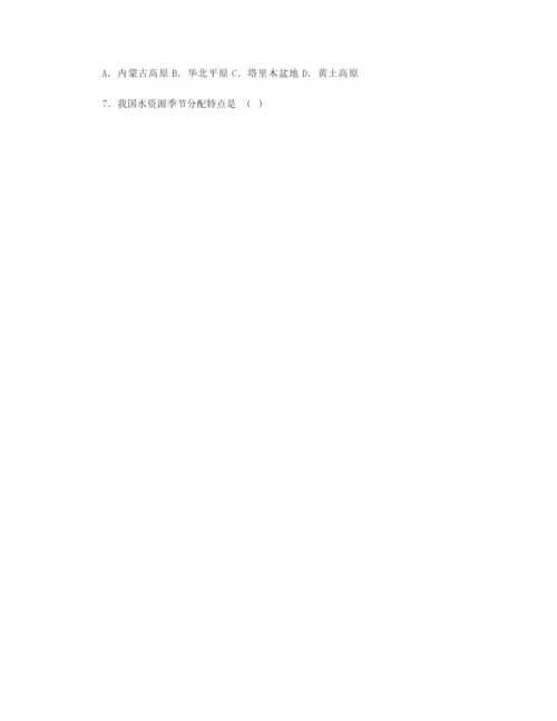 【八年级】2021年八年级上册地理期末试卷(含答案).docx
