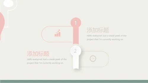 时尚创意美容年终工作总结动态PPT