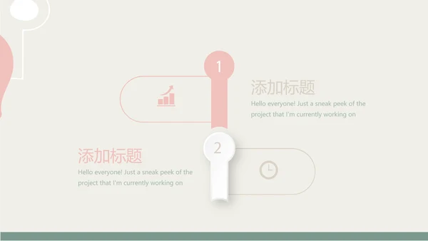 时尚创意美容年终工作总结动态PPT