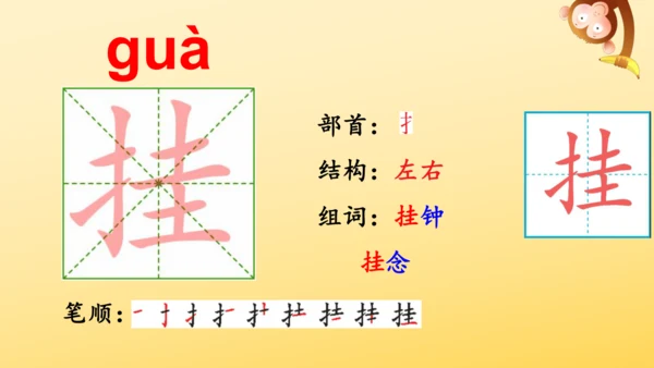 8 古诗二首 登鹳雀楼   课件