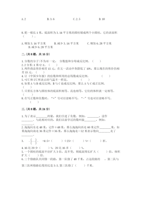 山西省【小升初】2023年小升初数学试卷附答案【典型题】.docx