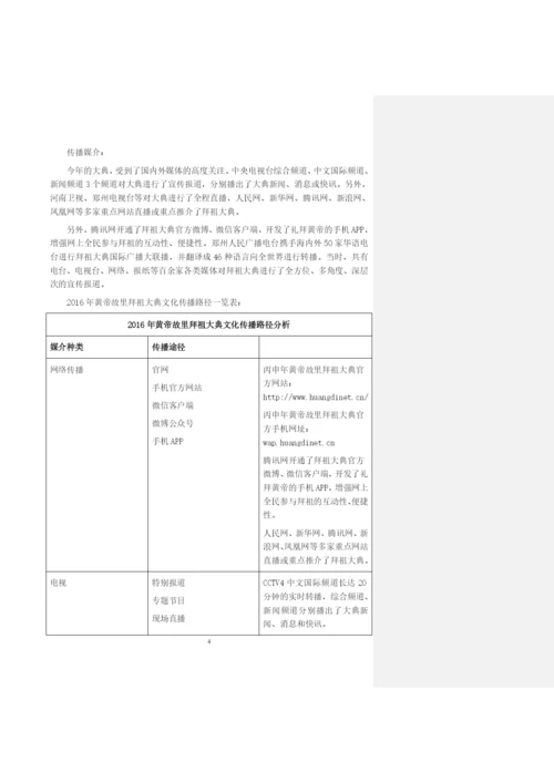 毕业论文初稿18120034 李璐.docx