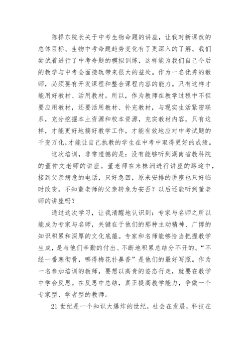 最新暑期教师研修培训心得体会(五篇).docx