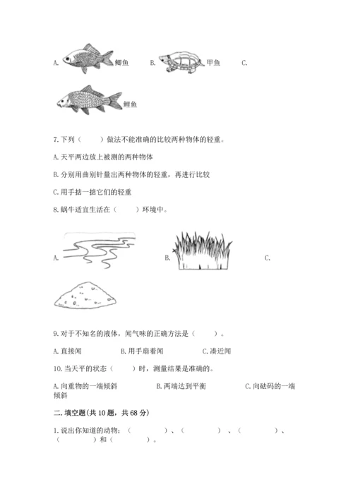 教科版一年级下册科学期末测试卷精品（考点梳理）.docx