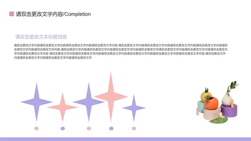 紫色简约风剪影商业计划报告PPT模板