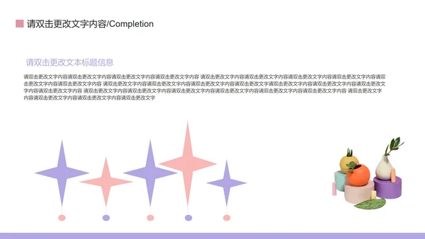 紫色简约风剪影商业计划报告PPT模板