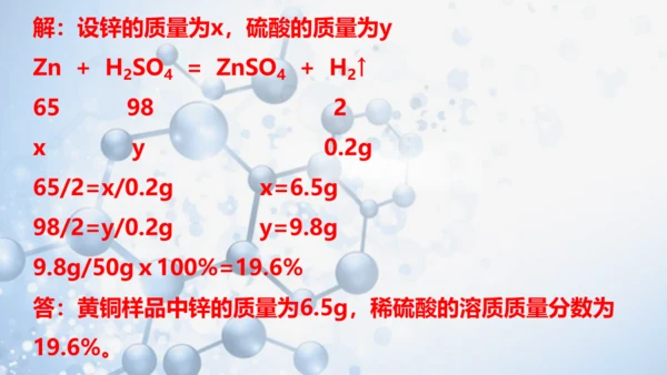 第八单元 金属和金属材料复习与测试(共41张PPT)2023-2024学年九年级化学下册同步优质课件