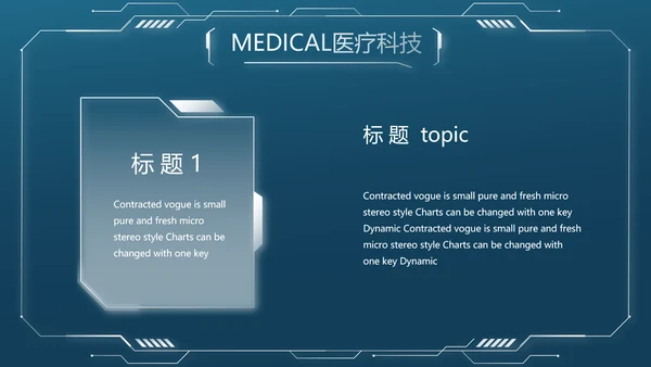 大脑医学影像数字化医疗技术动态PPT模板