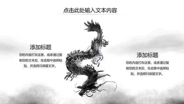 水墨大气开场古典艺术中国风ppt模板