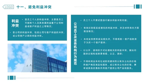 绿色简约商务企业合规管理PPT合规培训