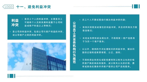 绿色简约商务企业合规管理PPT合规培训