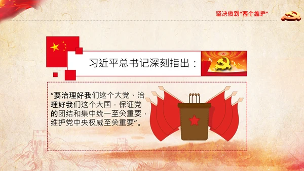 党的百年奋斗重大成就和历史经验的决议PPT